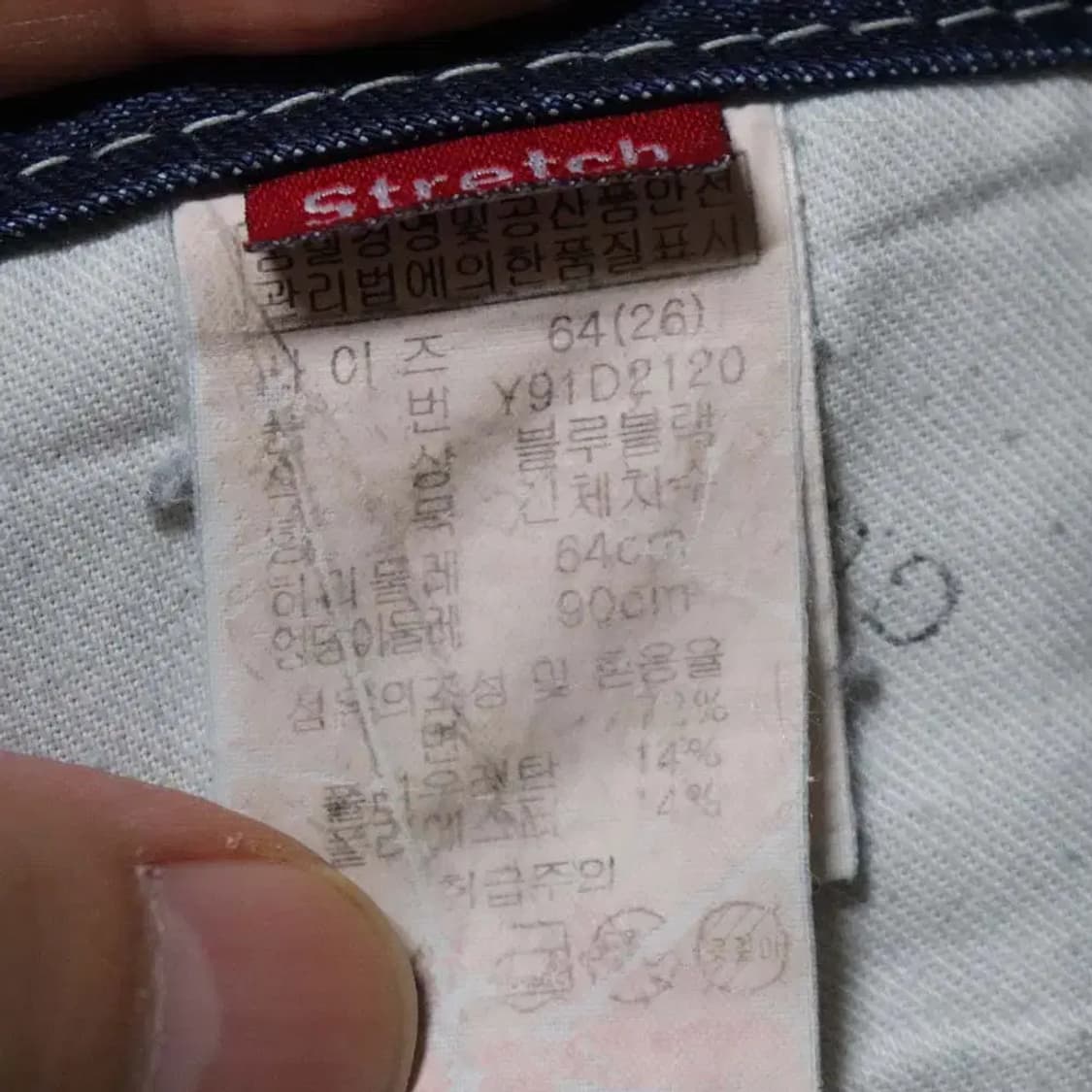 게스 여성26 청바지 구제렐라sn964 상품이미지4