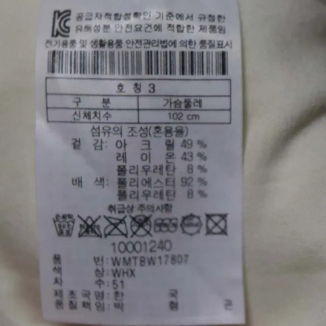 waac 남성100정도 춘추티셔츠 구제렐라sn968 상품이미지5