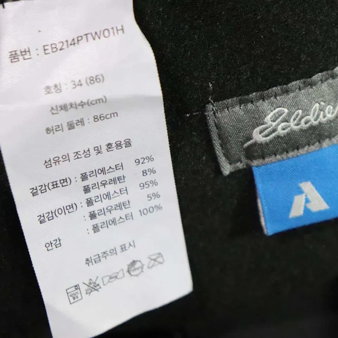 에디바우어 남성34 기모등산바지 구제렐라sn984 상품이미지4