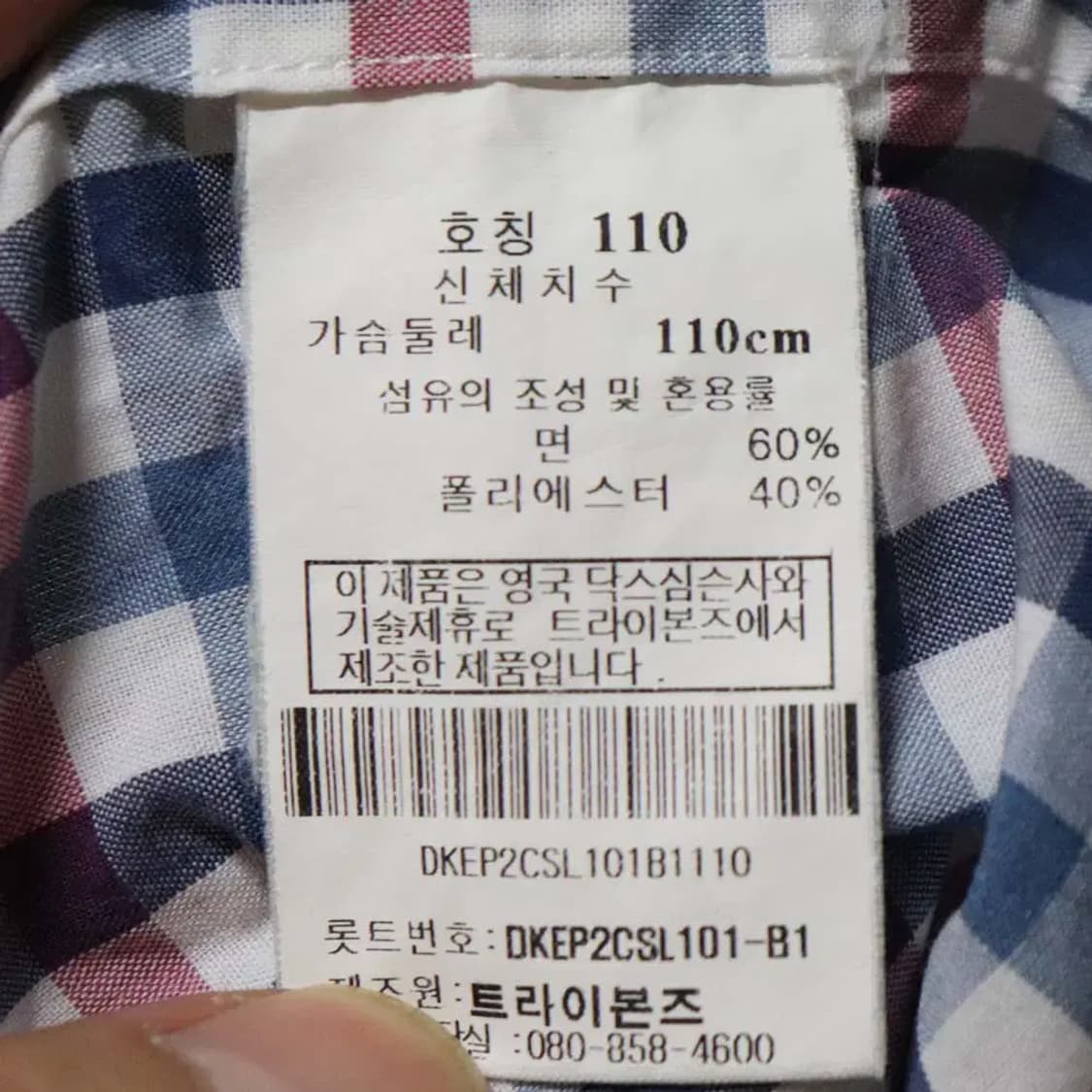 닥스 남성110 춘추셔츠 구제렐라sn974 상품이미지4