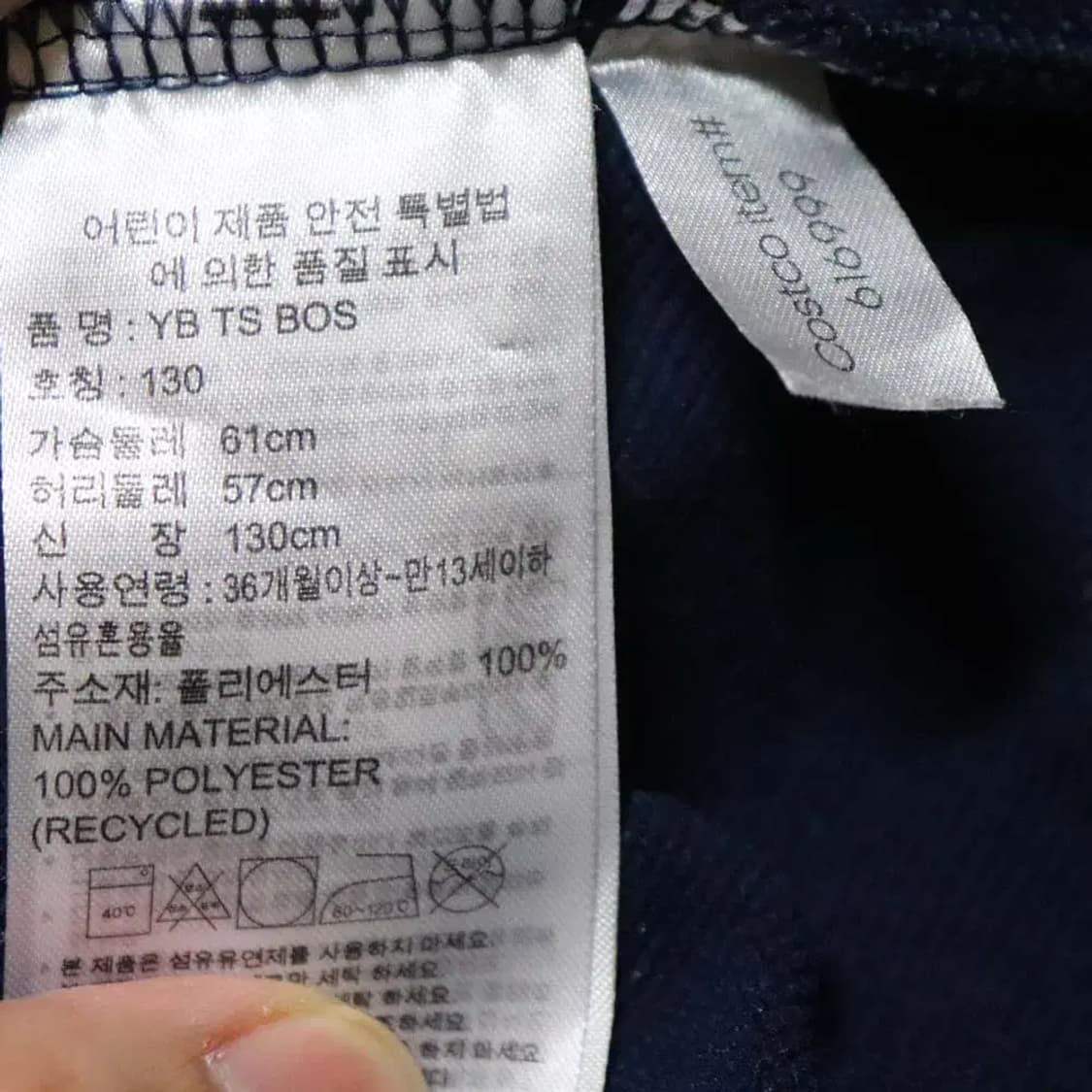 아디다스 아동130cm 춘추저지 구제렐라sn975 상품이미지4