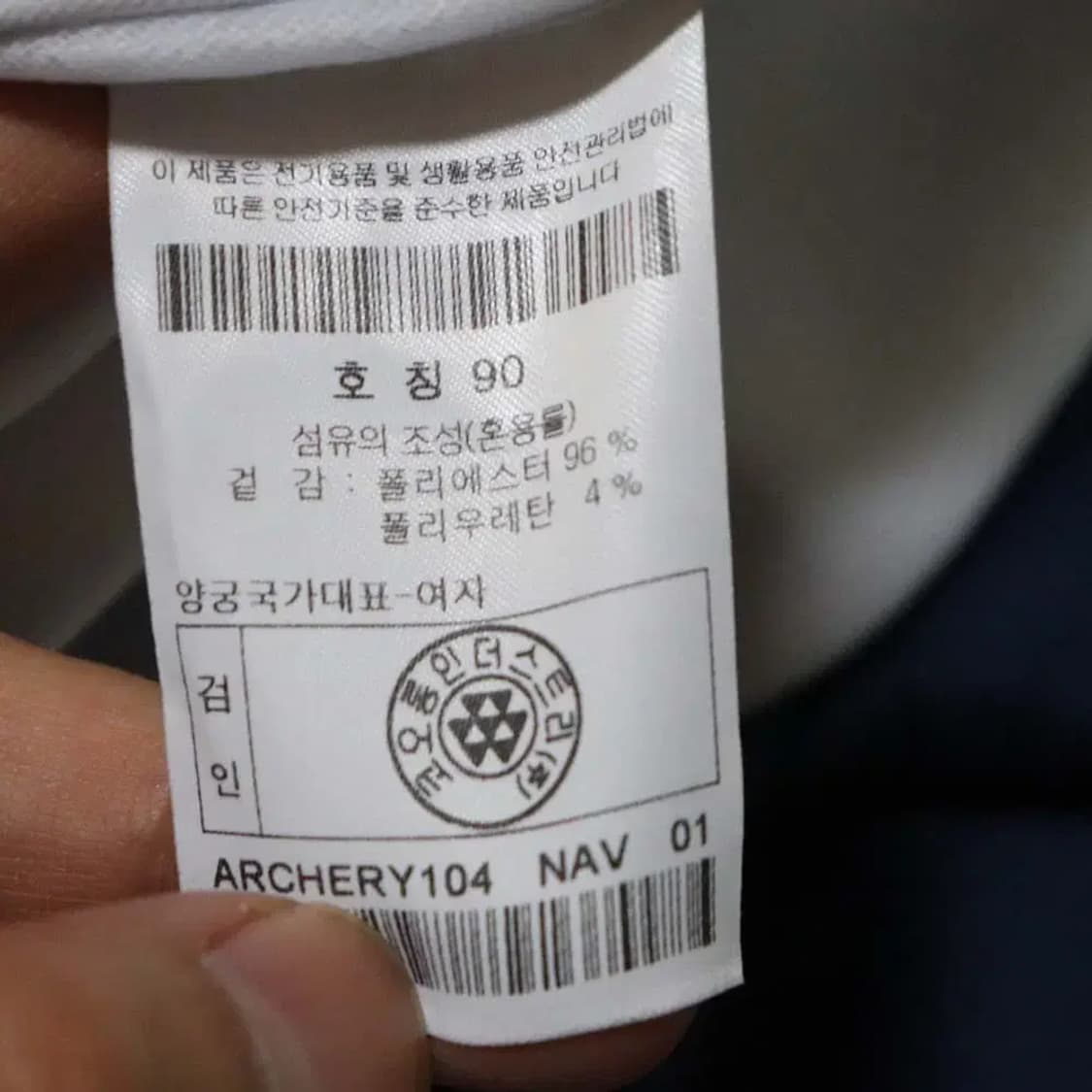코오롱 여성90 춘추저지 구제렐라sn979 상품이미지4
