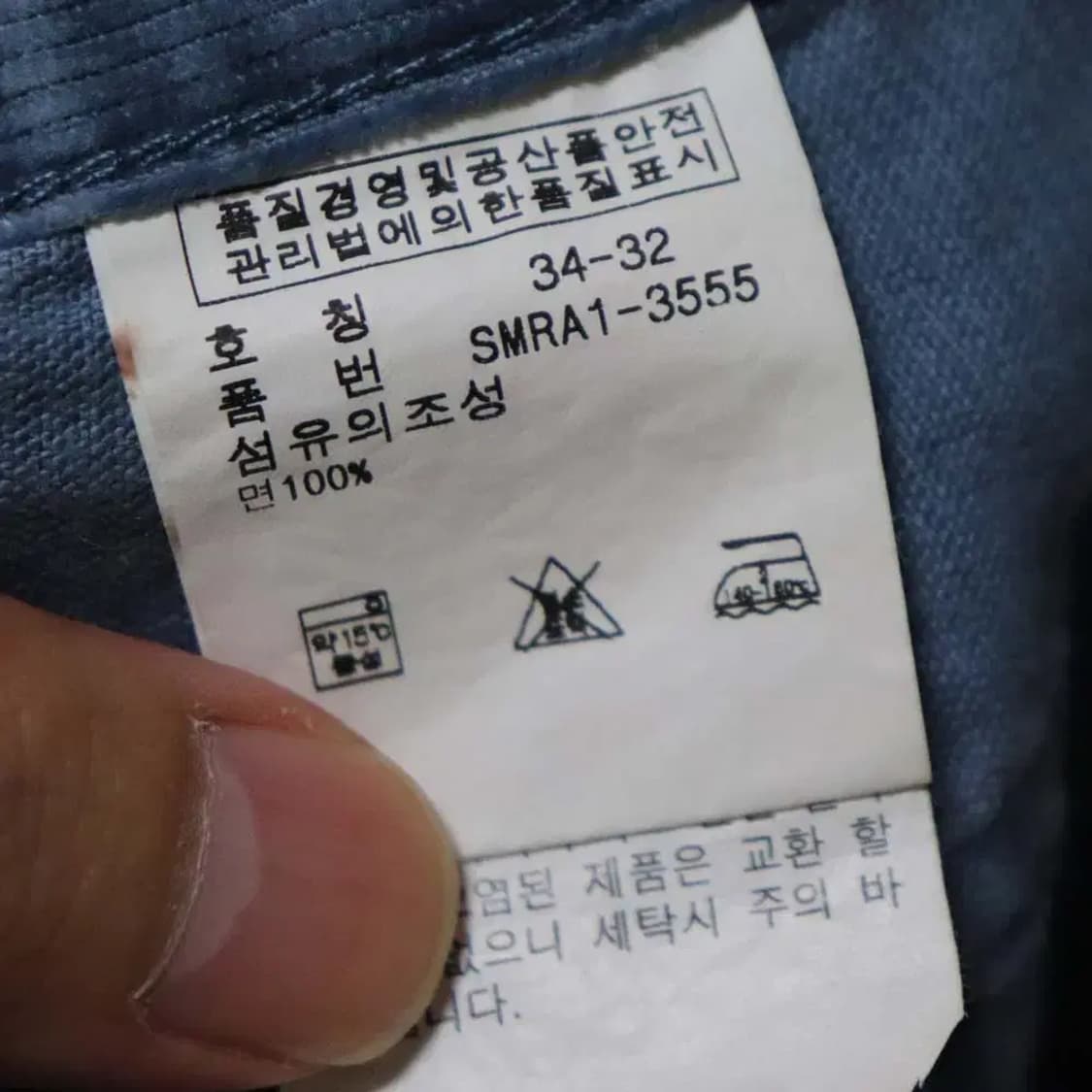 폴로 남성34 골덴바지 구제렐라sn985 상품이미지4