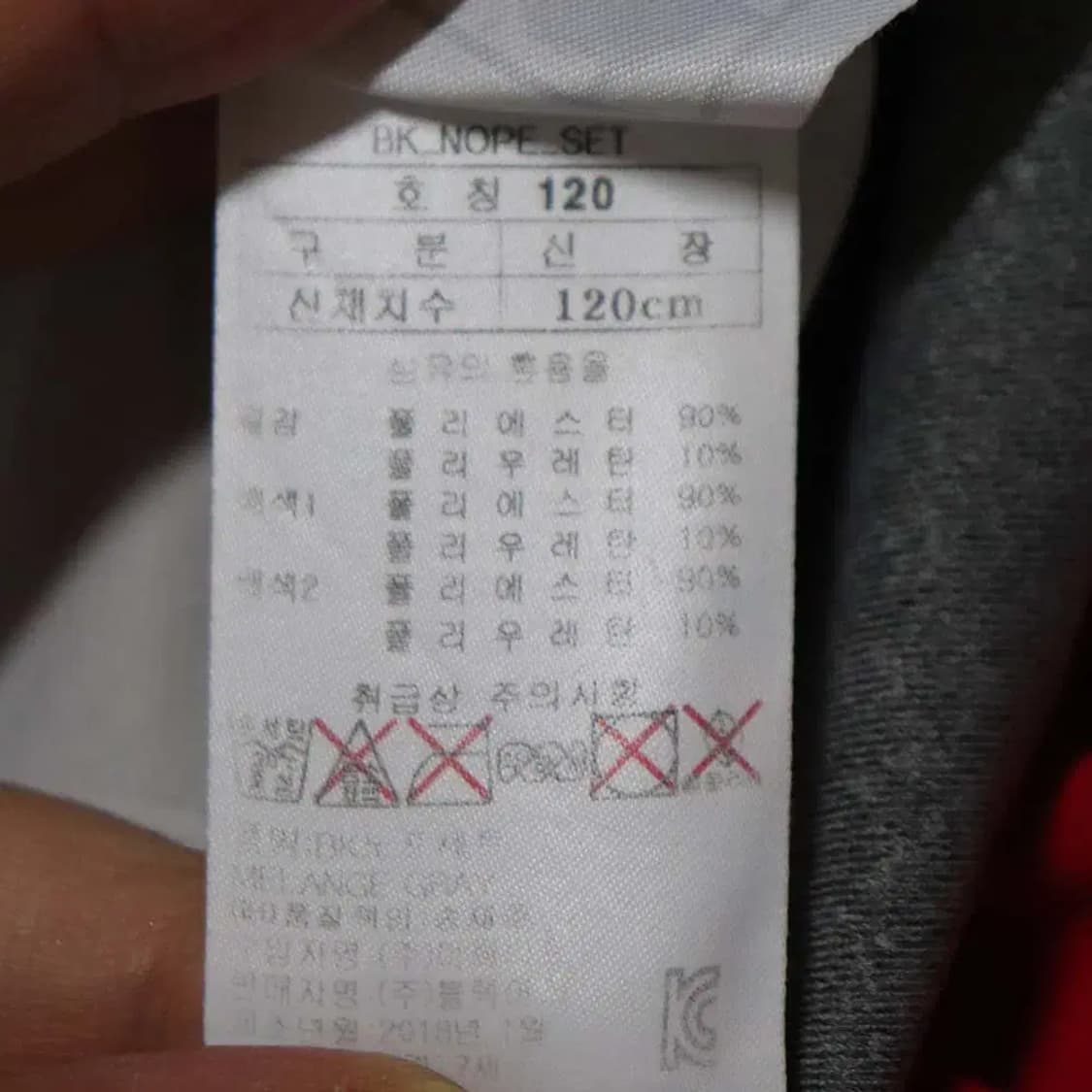 블랙야크 아동120cm 춘추저지 구제렐라sn976 상품이미지4