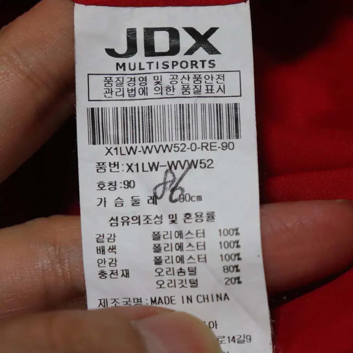 jdx 여성90 경량패딩조끼 구제렐라sn986 상품이미지4