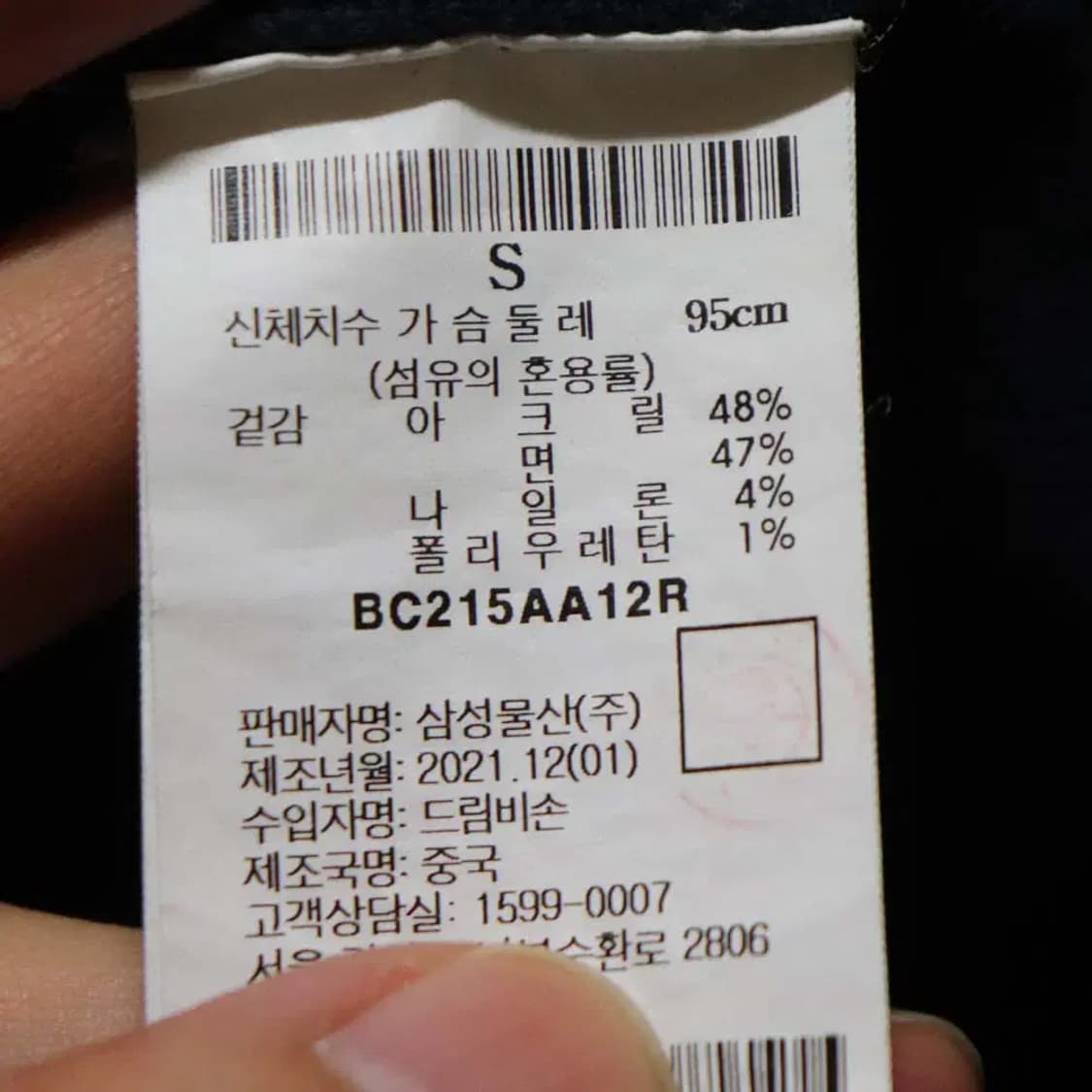 빈폴 남성90~95 짚업가디건 구제렐라sn998 상품이미지4