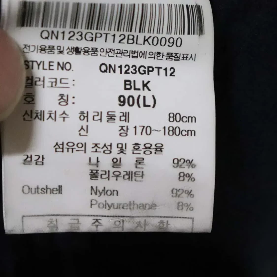 르꼬끄 남성31 조거팬츠 구제렐라sn1000 상품이미지4