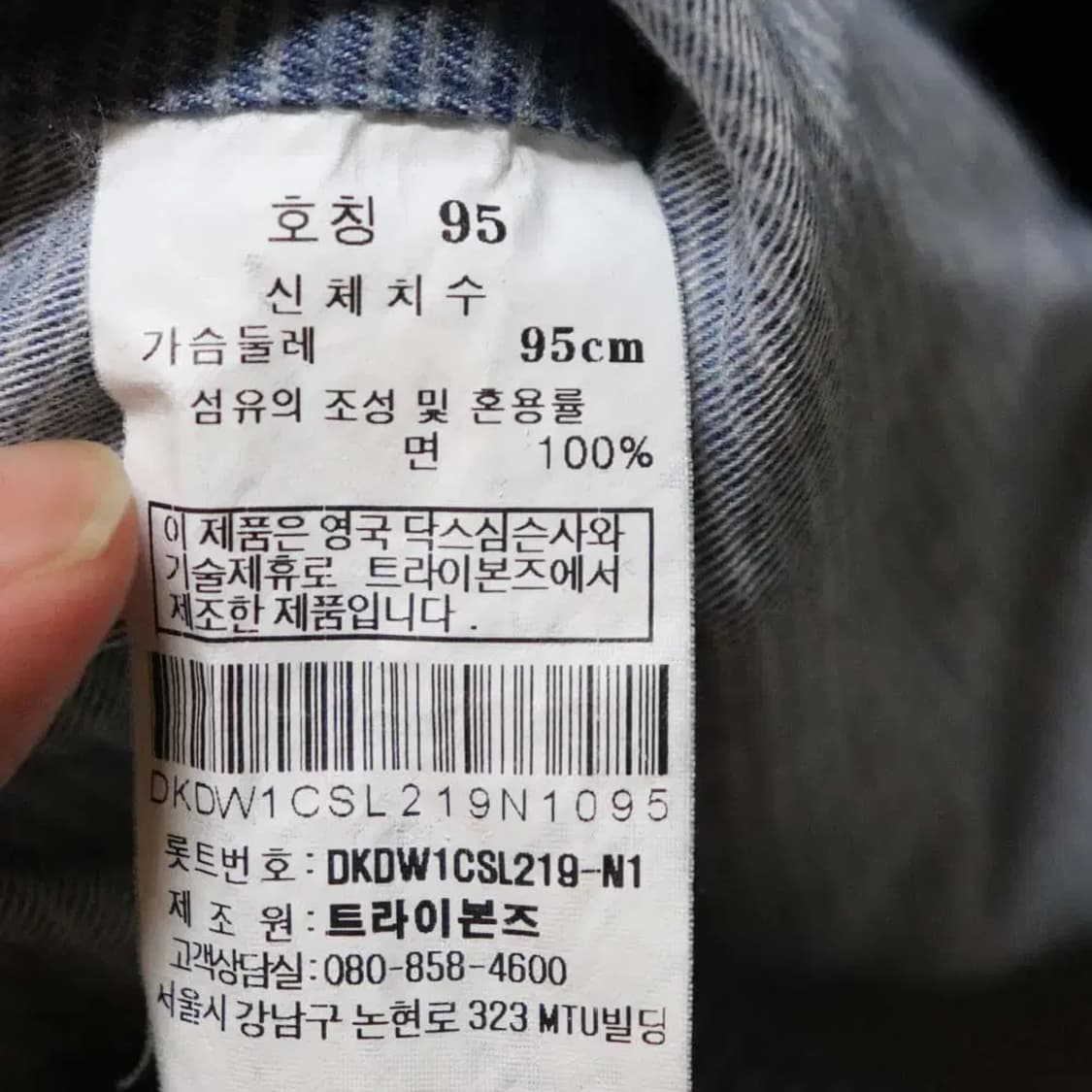 닥스 남성95 춘추셔츠 구제렐라so1 상품이미지4
