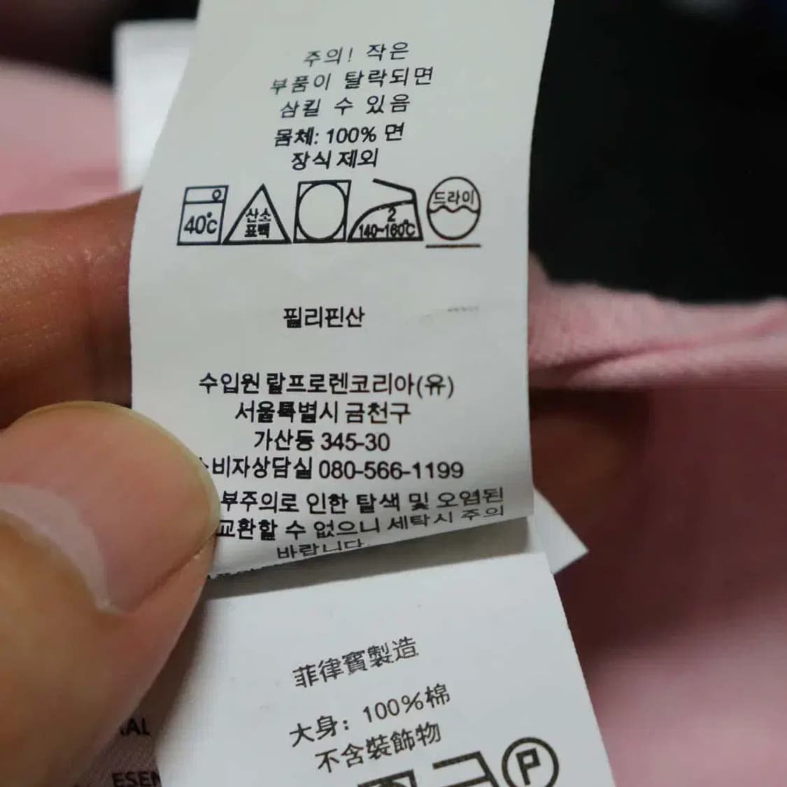 폴로 남성90~95 춘추셔츠 구제렐라so6 상품이미지4