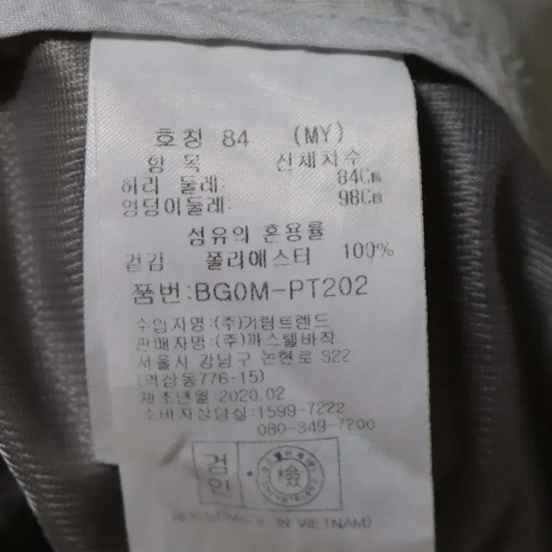 까스텔바작 남성33정도 얇은바지 구제렐라so14 상품이미지4