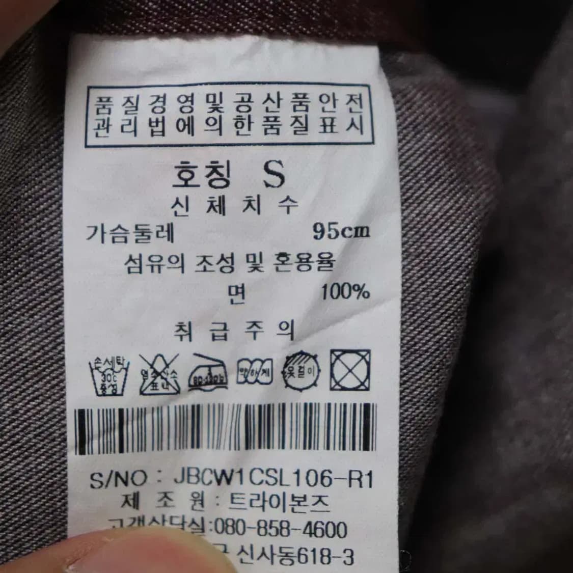 질스튜어트 남성90~95 춘추셔츠 구제렐라so60 상품이미지4