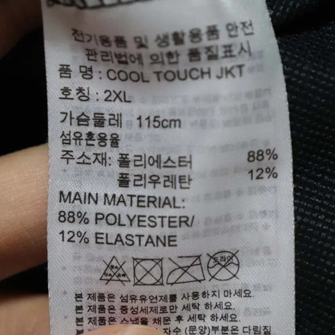 아디다스 남성110~115 춘하점퍼 구제렐라so63 상품이미지4