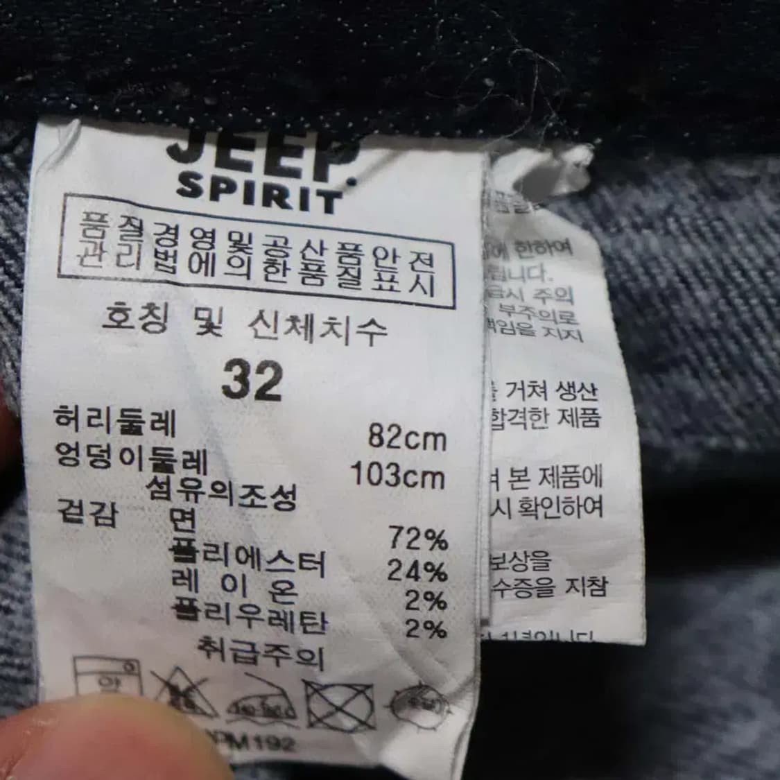 jeep 남성32 청바지 구제렐라so67 상품이미지4