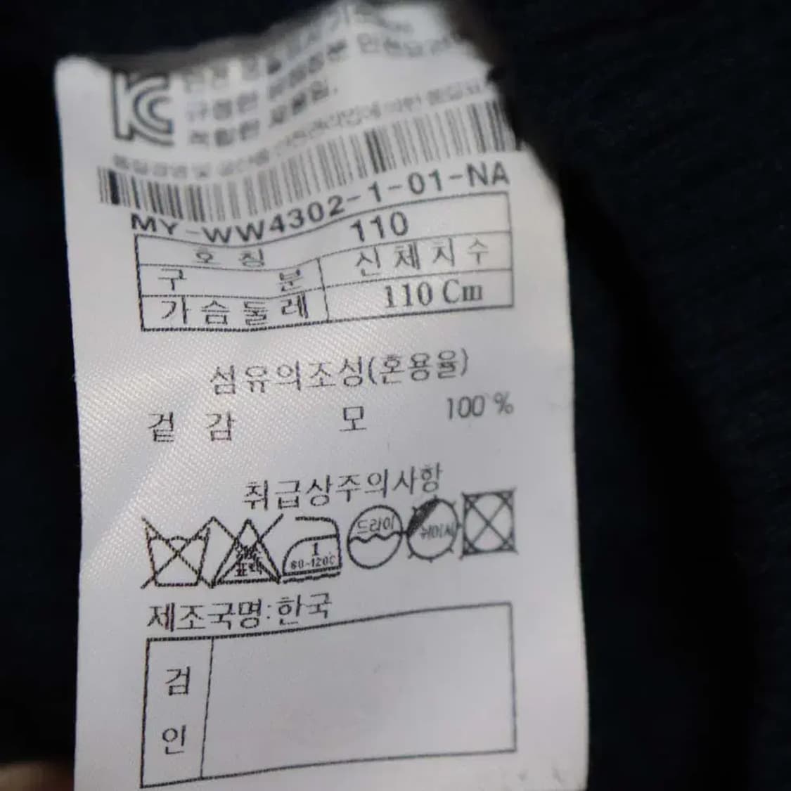 캠브리지 남성110 추동니트 구제렐라so70 상품이미지5