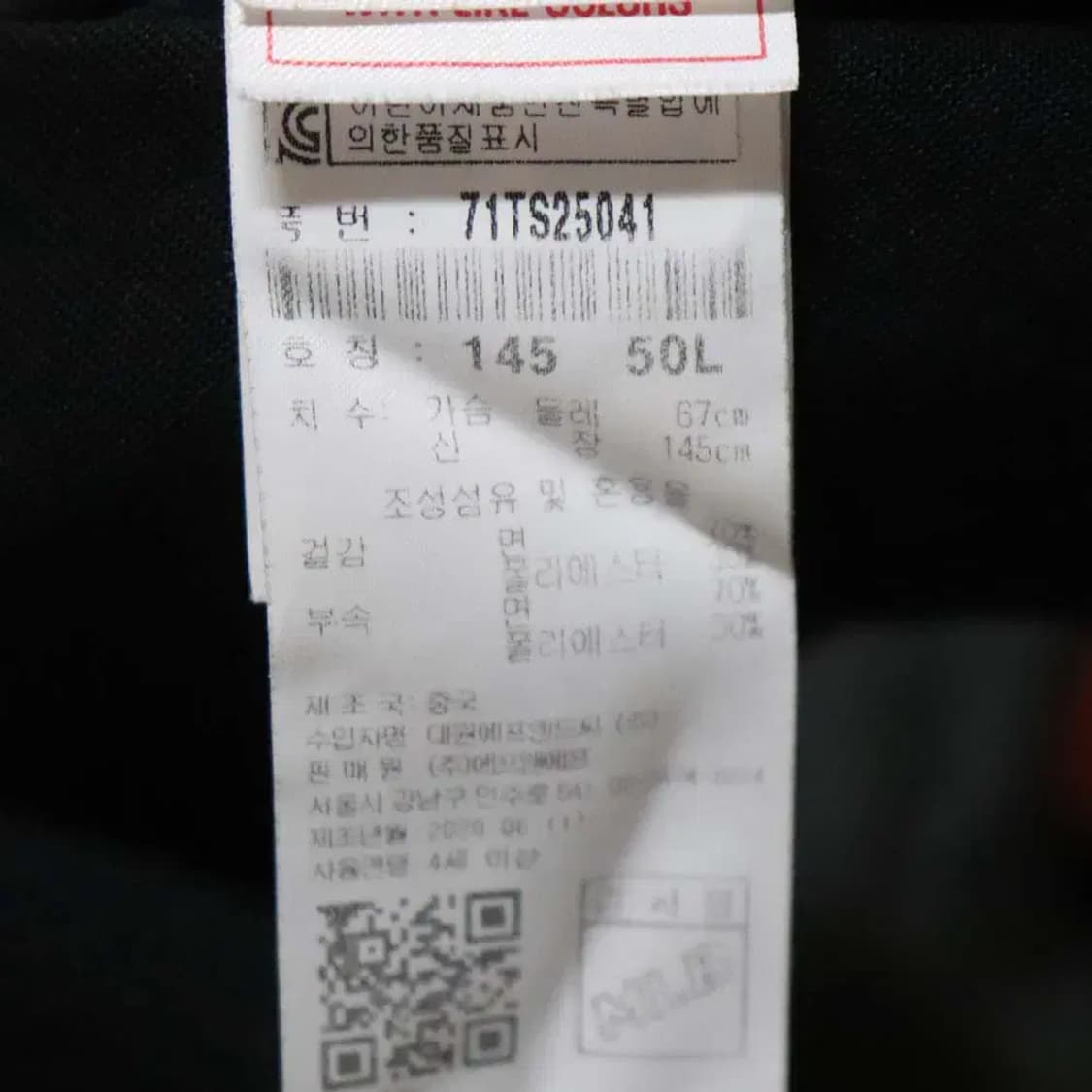 엠엘비 아동145cm 춘추티셔츠 구제렐라so74 상품이미지4