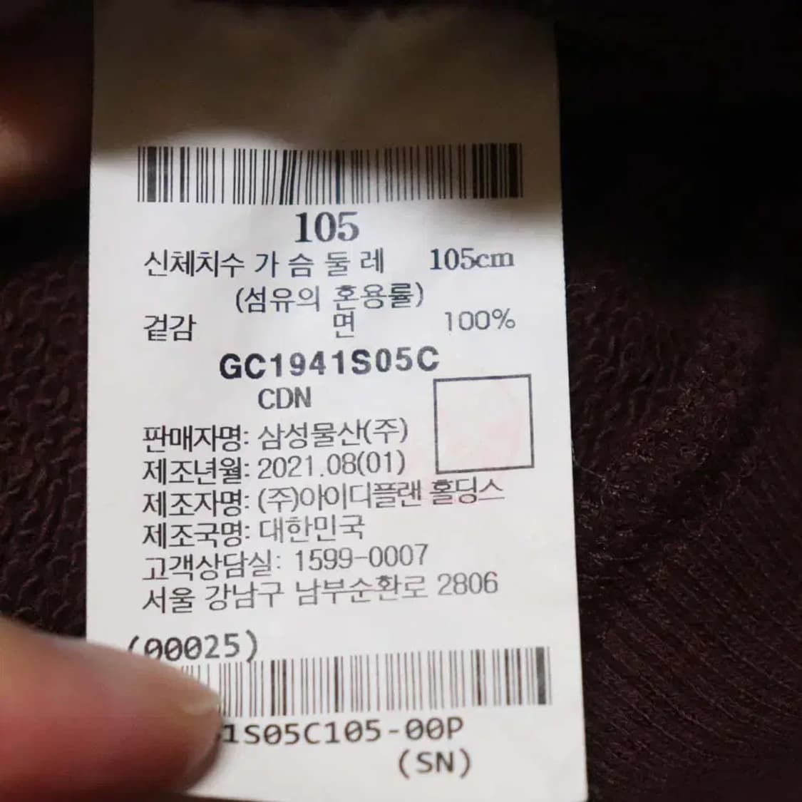 갤럭시 남성105 춘추맨투맨 구제렐라so83 상품이미지4