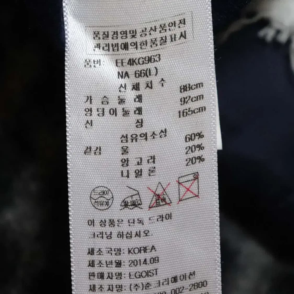 에고이스트 여성66~77 가디건 구제렐라so97 상품이미지5