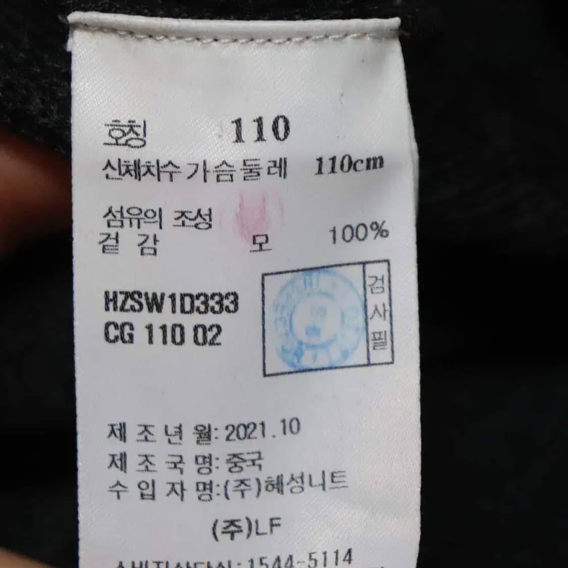헤지스 남성110 추동조끼 구제렐라so98 상품이미지4