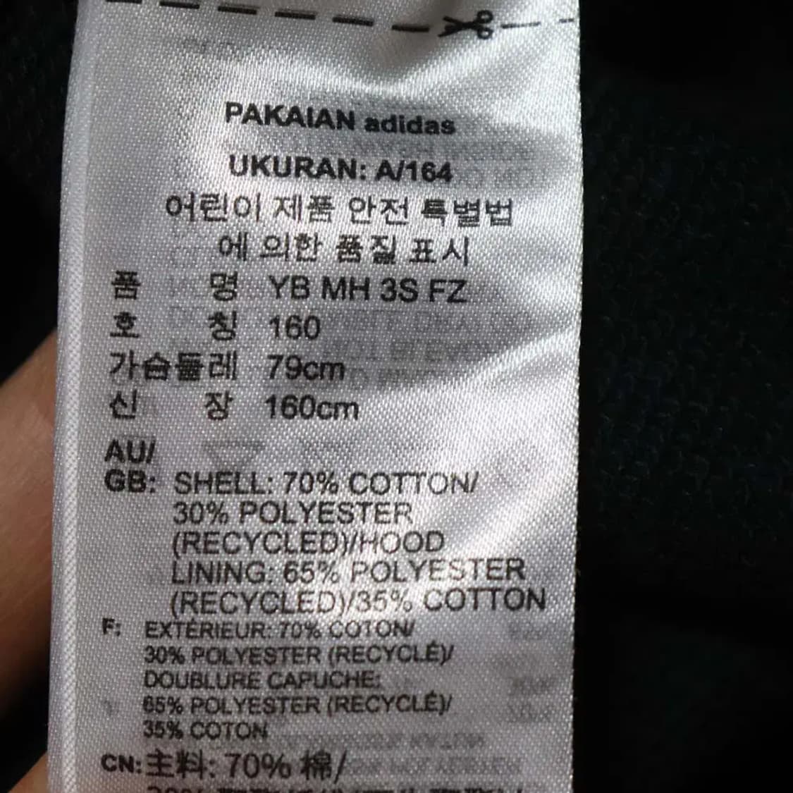 아디다스 아동160cm 후드짚업 구제렐라so99 상품이미지4