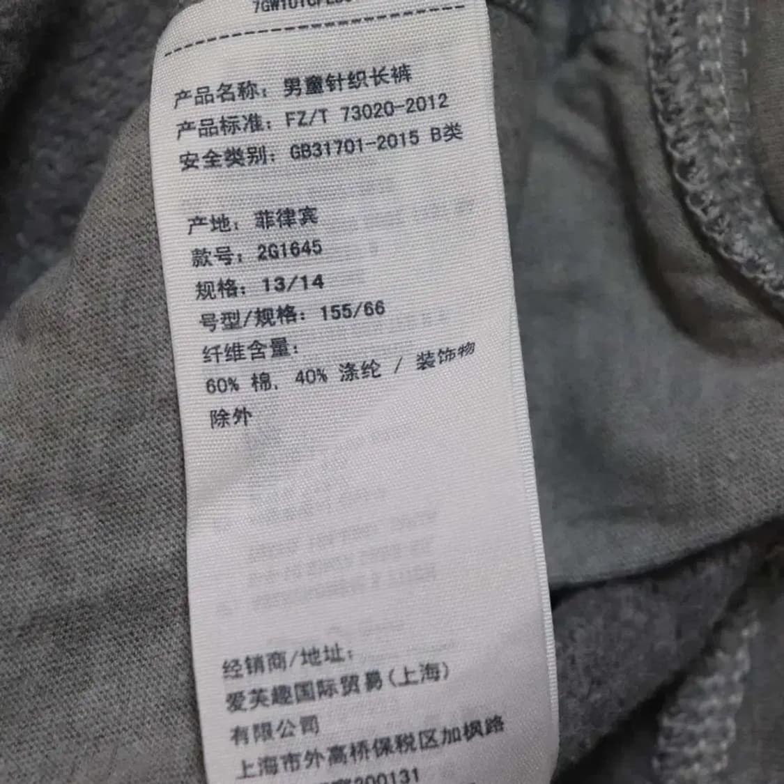 아베키즈 아동155cm 기모조거팬츠 구제렐라so111 상품이미지4
