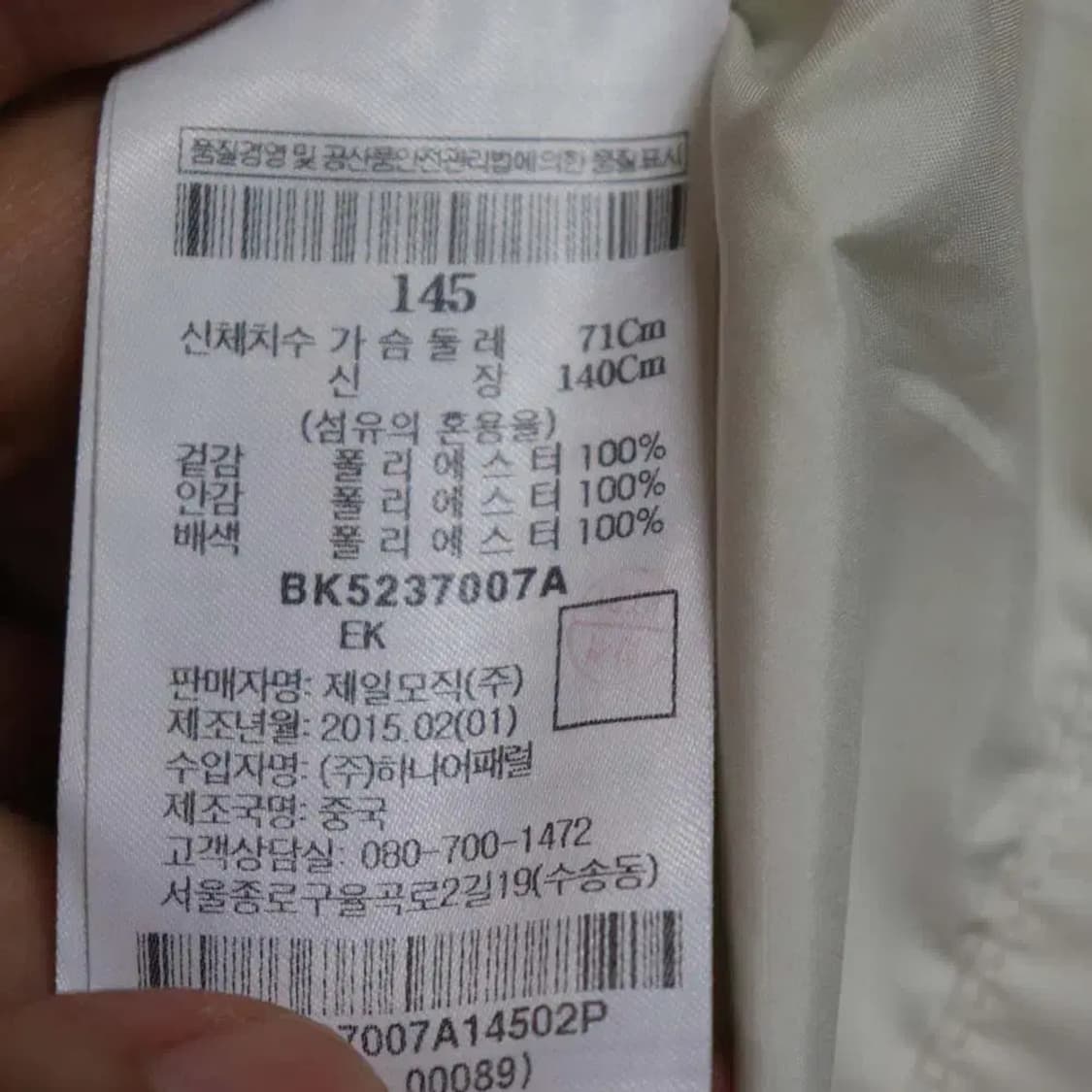 빈폴 아동145cm 후드짚업 구제렐라so115 상품이미지5