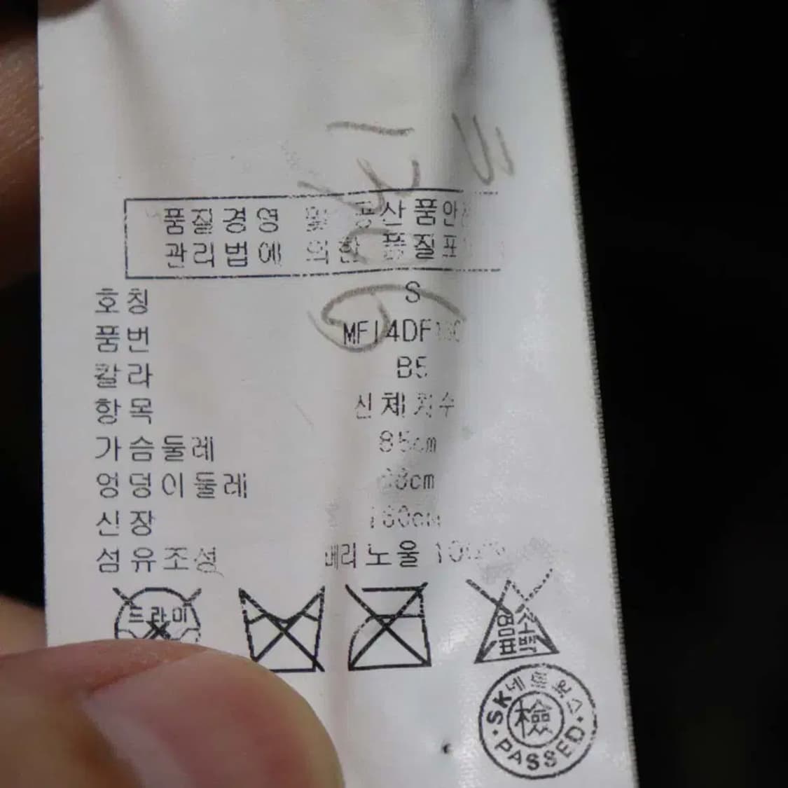 클럽모나코 여성90 니트원피스 구제렐라so124 상품이미지5