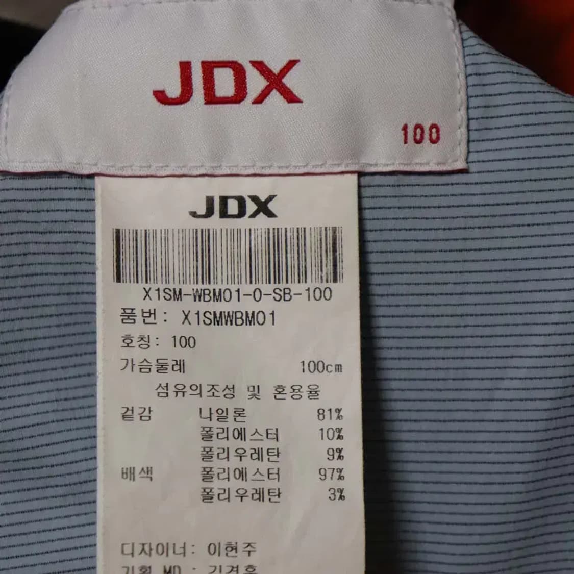 jdx 남성100 바람막이 구제렐라so138 상품이미지4