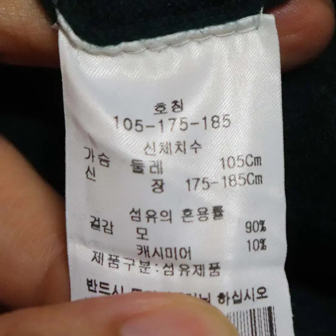 바쏘옴므 남성105 니트 구제렐라so140 상품이미지5