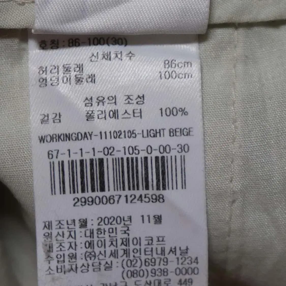 reiss 남성30 춘하바지 구제렐라so141 상품이미지4