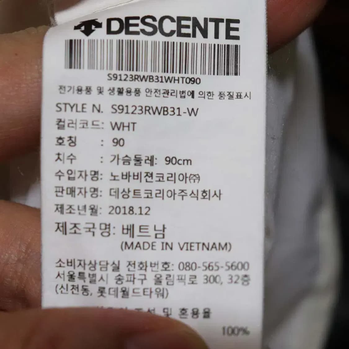 데상트 여성90 바람막이 구제렐라so142 상품이미지5