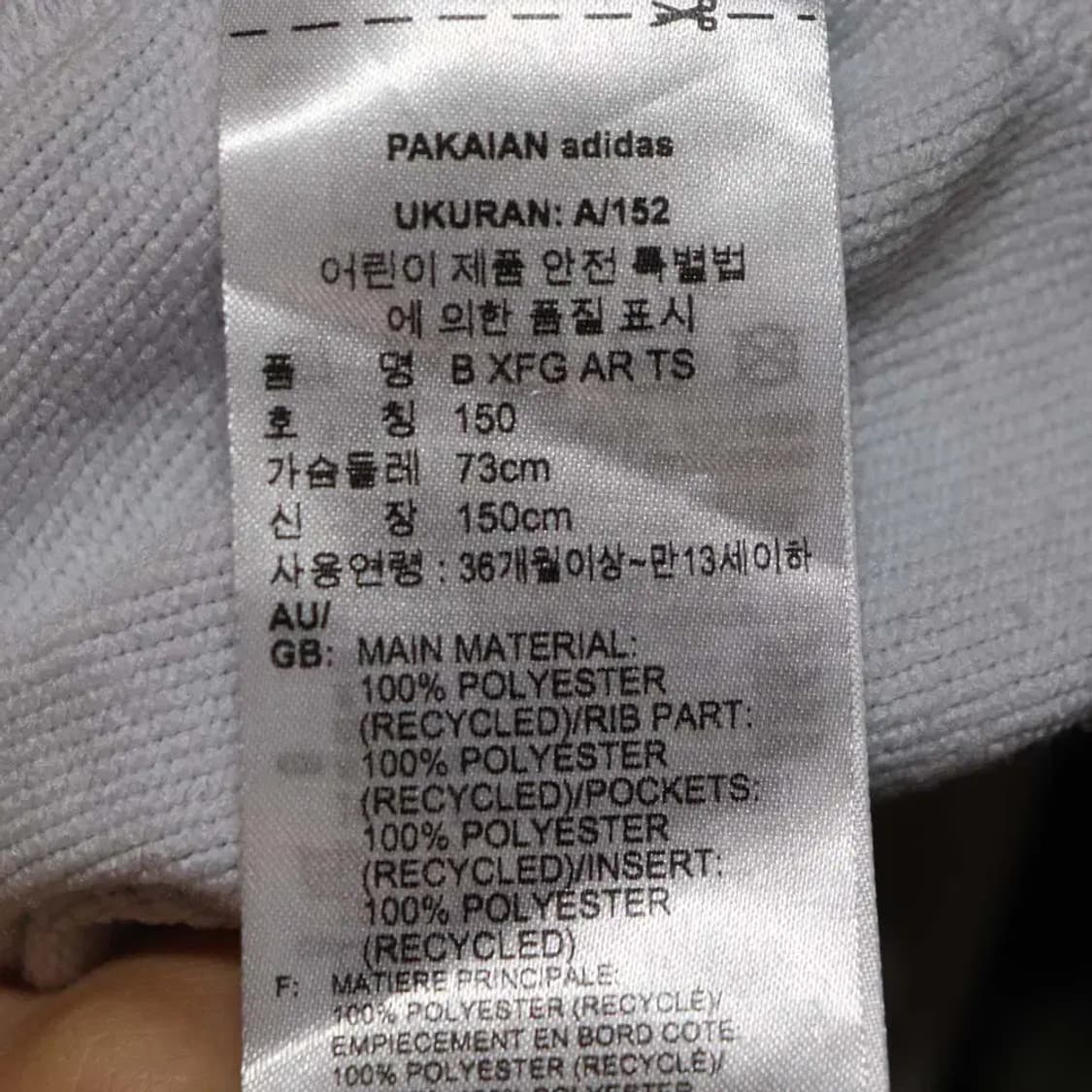 아디다스 아동150cm 춘추저지 구제렐라so139 상품이미지4