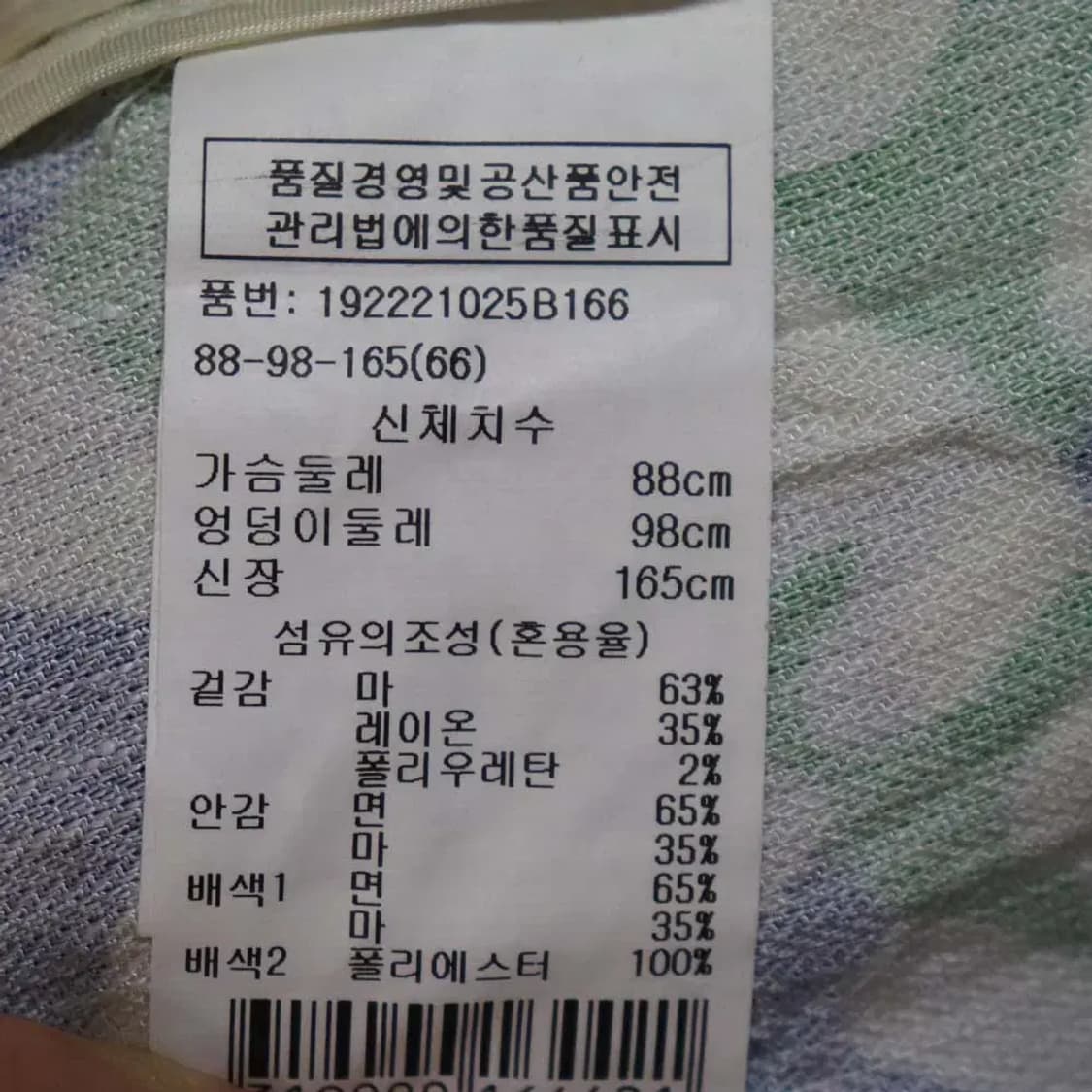 지컷 여성66춘추자켓 구제렐라so151 상품이미지5