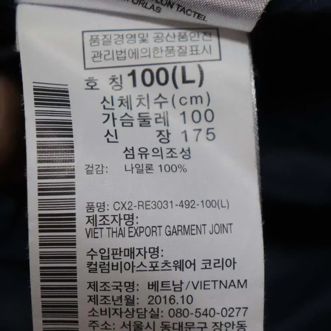 컬럼비아 남성100 바람막이 구제렐라so158 상품이미지4