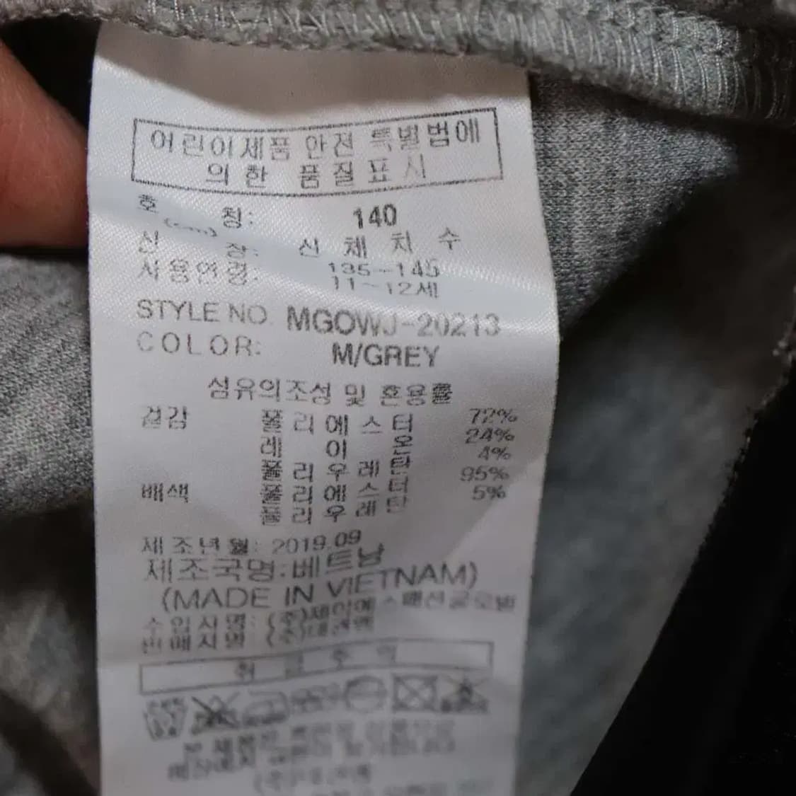 밀레 아동140cm 춘추짚업 구제렐라so160 상품이미지4