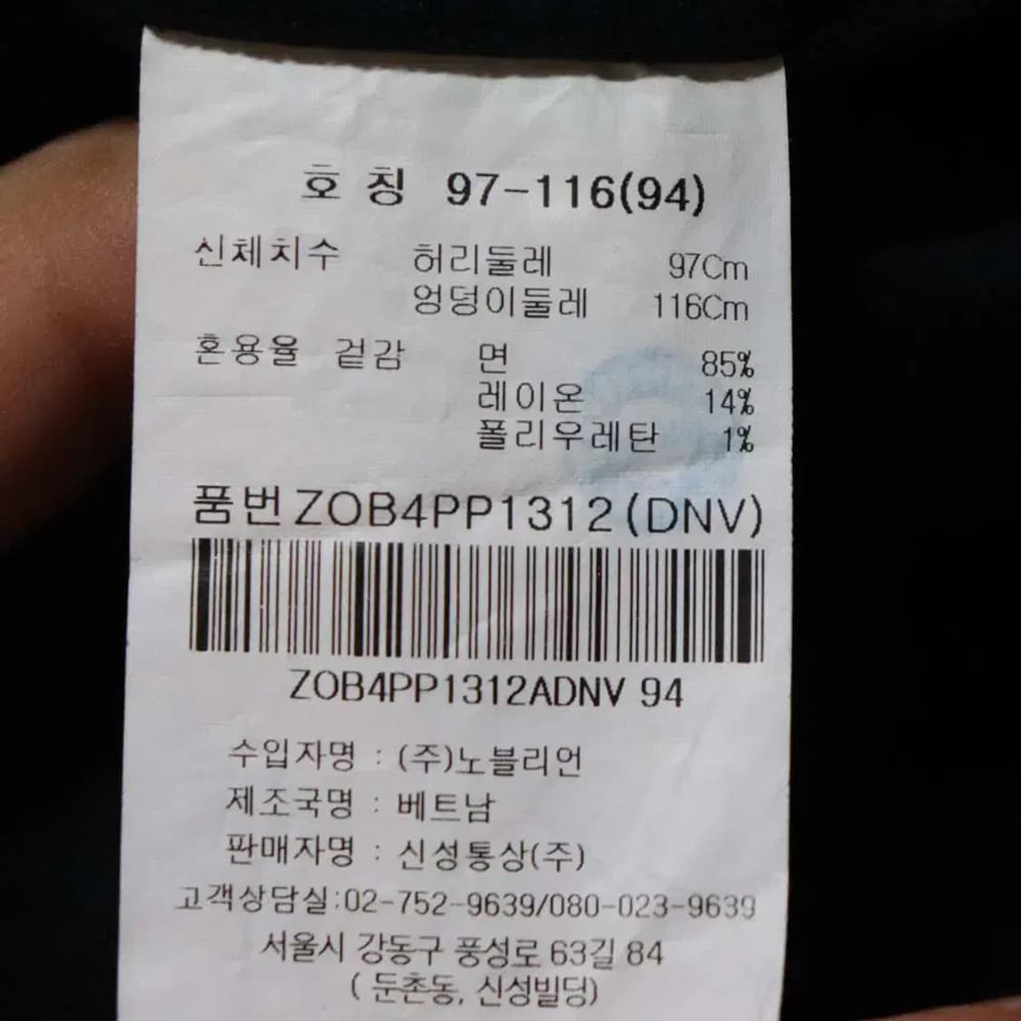 올젠 남성37 추동바지 구제렐라so179 상품이미지4