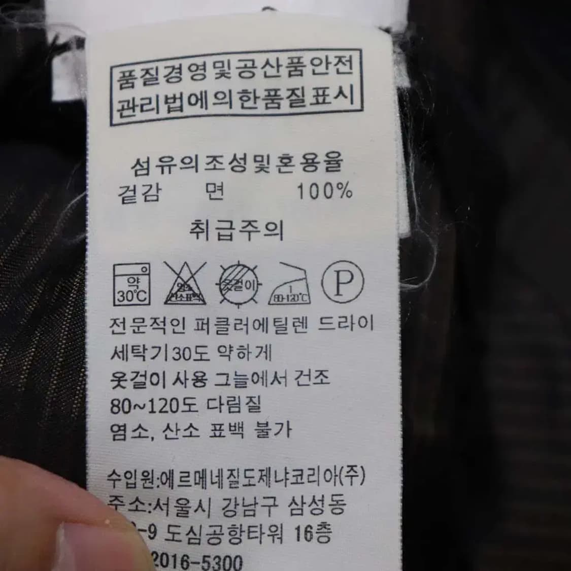 제냐 남성37정도 면바지 구제렐라so184 상품이미지4
