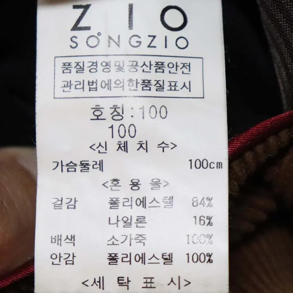 지오송지오 남성100 춘추정장자켓 구제렐라so190 상품이미지4