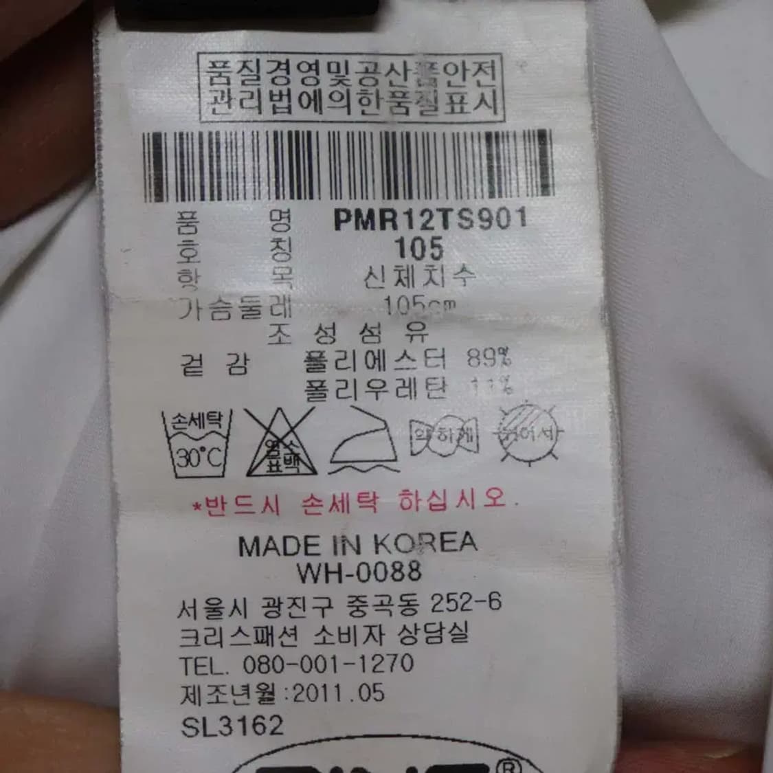 핑 남성105 스판티셔츠 구제렐라so194 상품이미지4