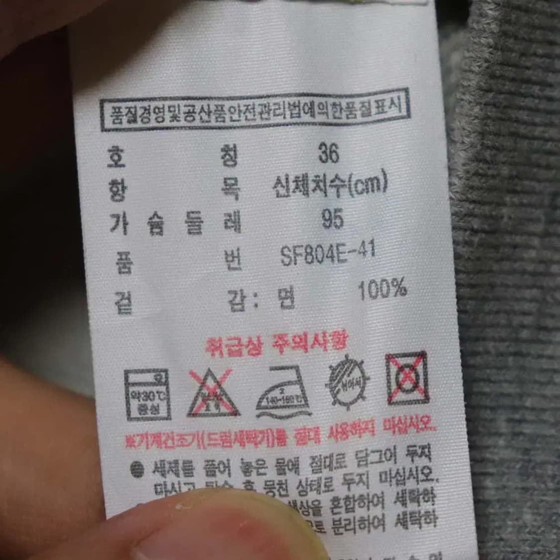 라코스테 여성95 춘추점퍼 구제렐라so197 상품이미지5