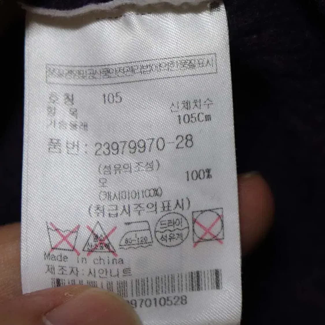 까르떼블랑슈 남성105 캐시미어니트 구제렐라so195 상품이미지5