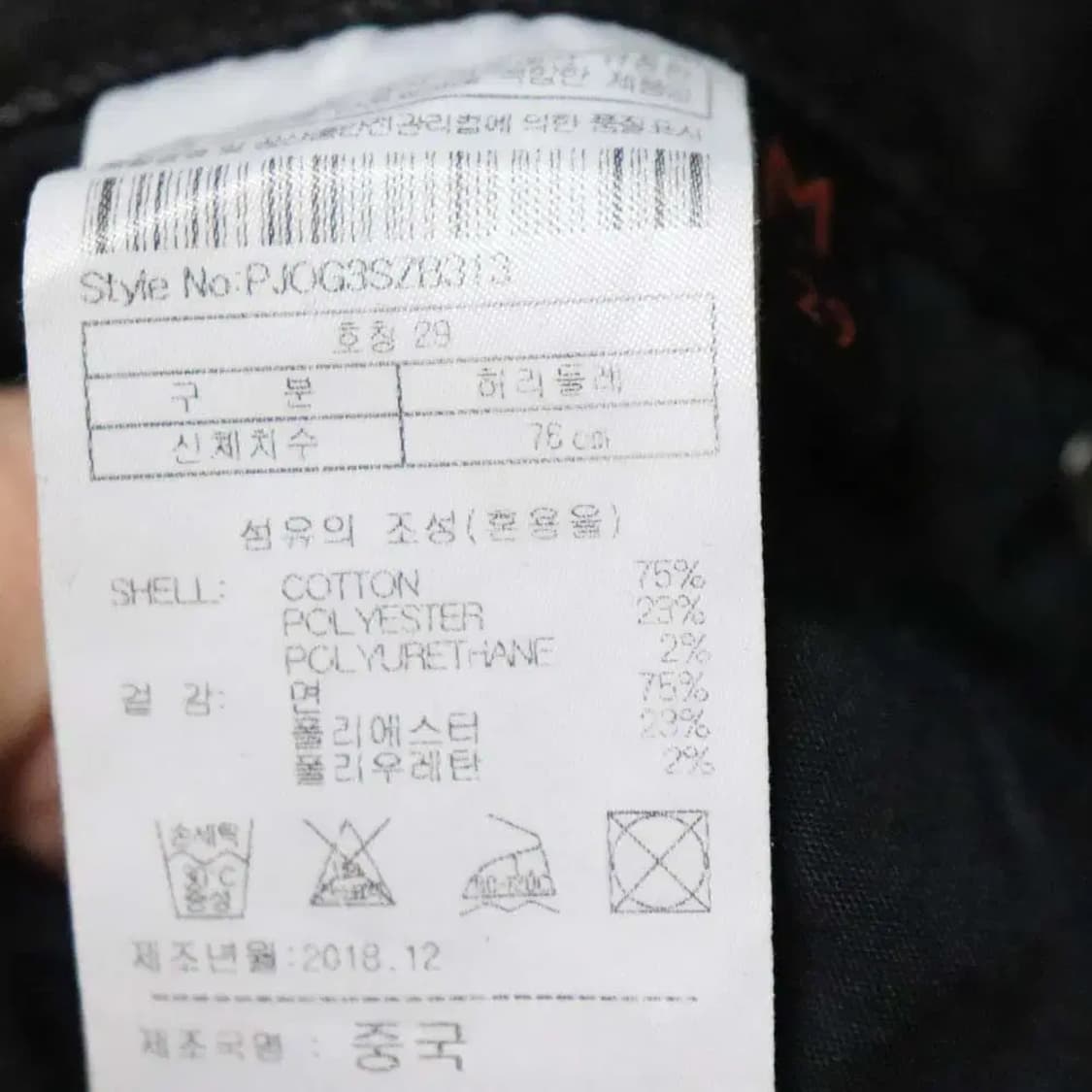 플랙진 여성29 블랙진 구제렐라so198 상품이미지4