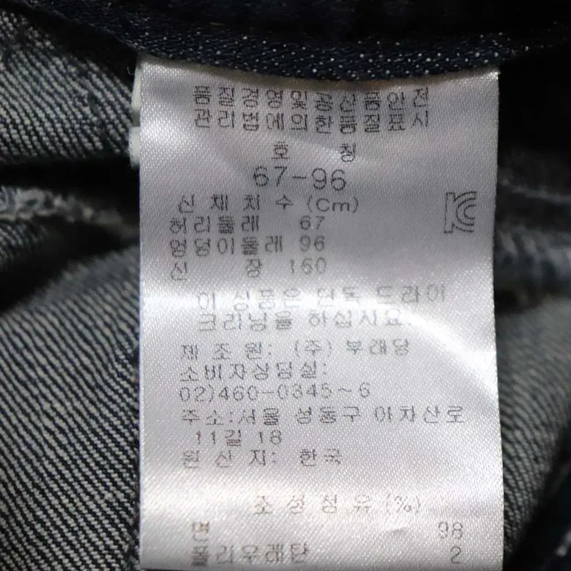 쁘렝땅 여성26정도 청바지 구제렐라so199 상품이미지4