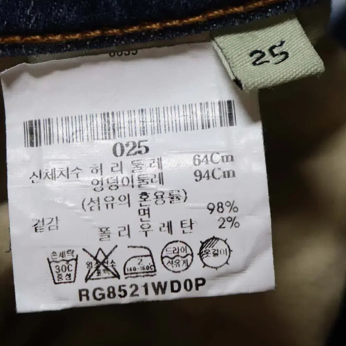 래그앤본 여성25 청바지 구제렐라so211 상품이미지5