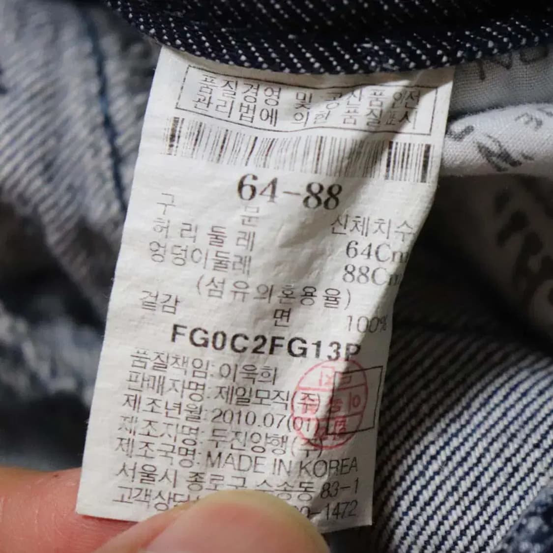 후부 여성25정도 미사용청바지 구제렐라내217 상품이미지4