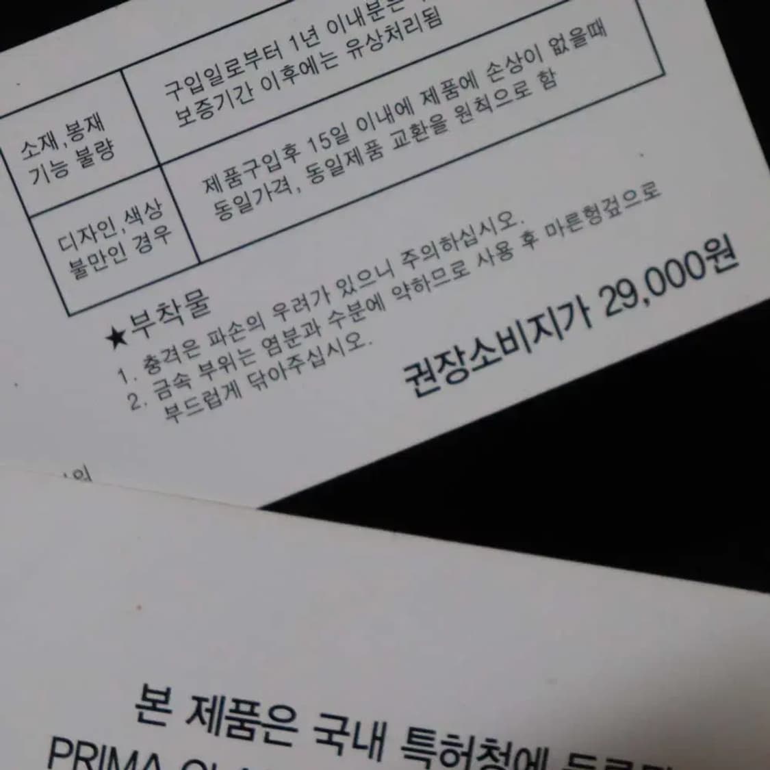 프리마클라쎄 여성 미사용레깅스 구제렐라so230 상품이미지4