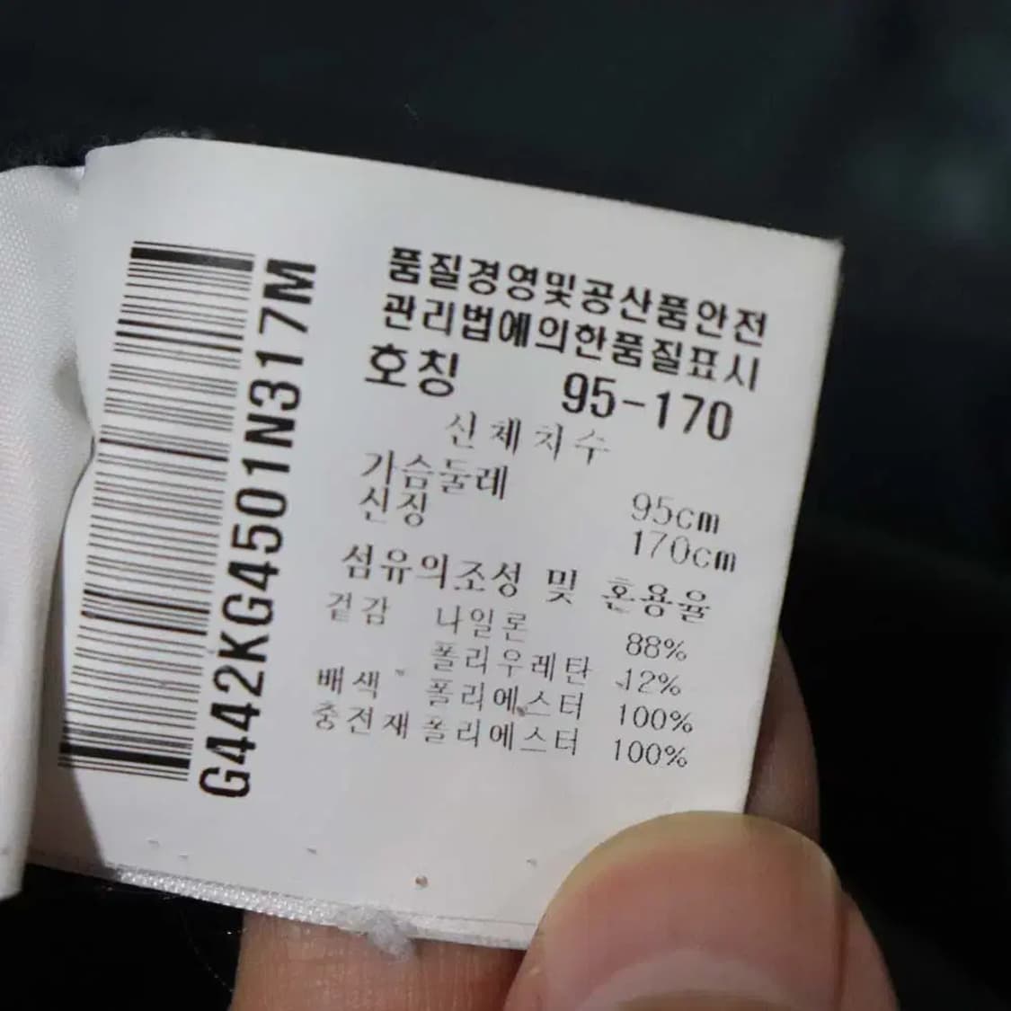 르꼬끄골프 남성95 춘추점퍼 구제렐라so235 상품이미지5