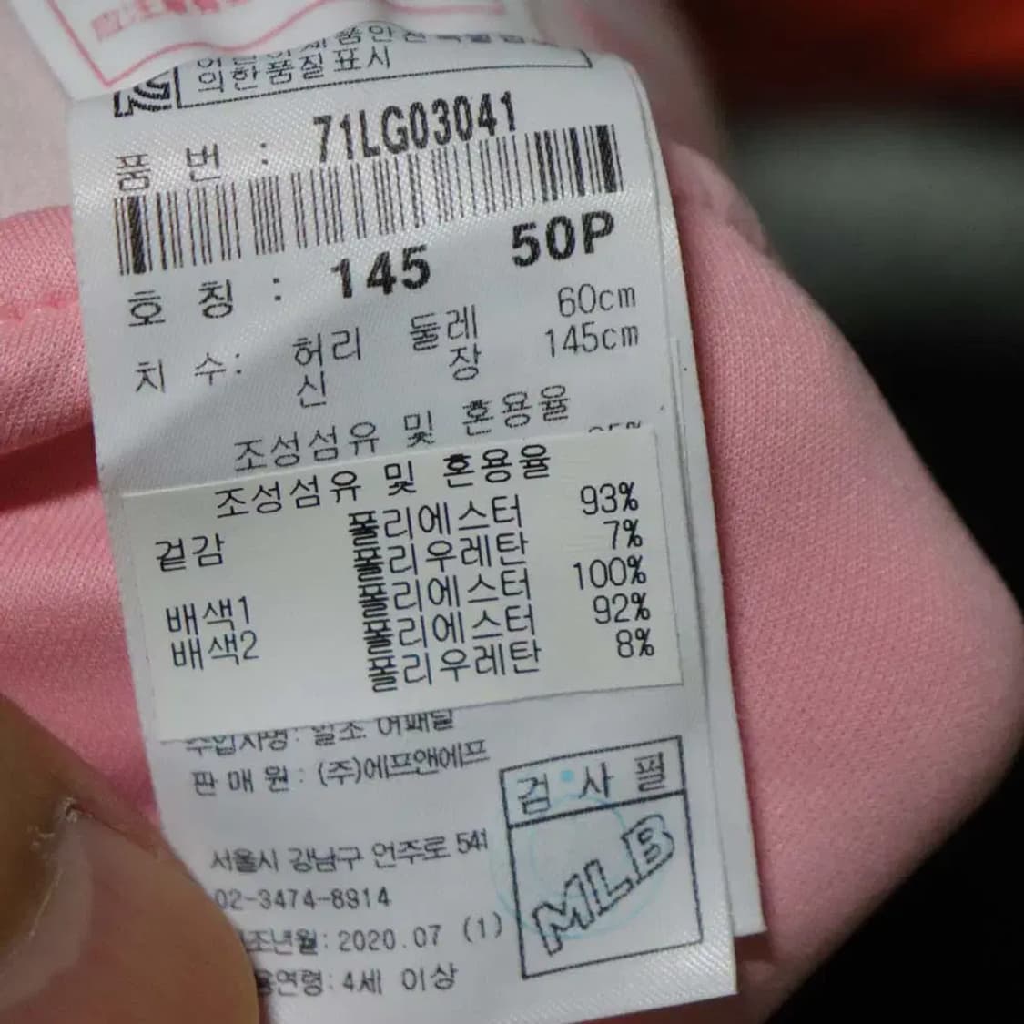 엠엘비 아동145cm 치마레깅스 구제렐라so231 상품이미지4