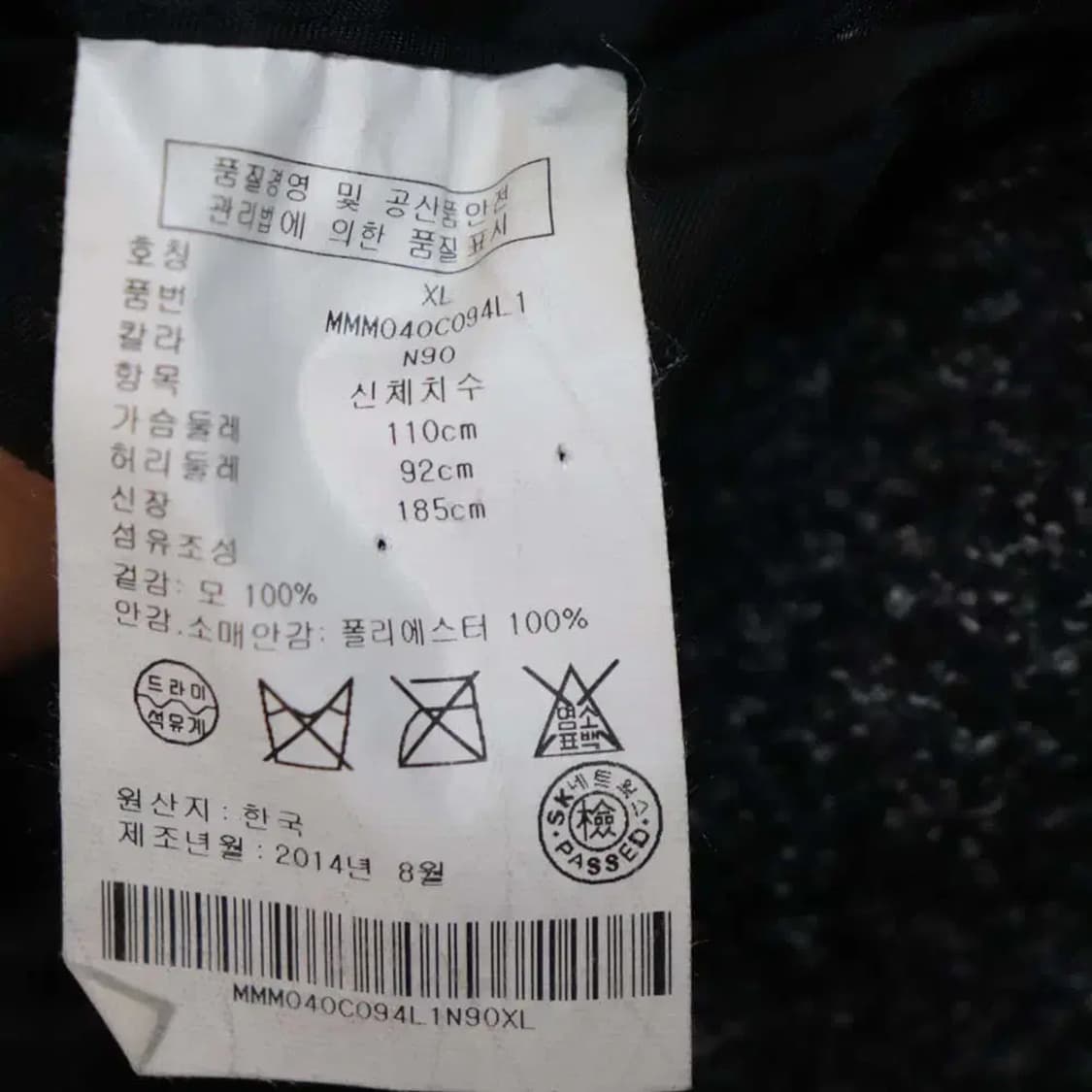 클럽모나코 남성105~110 추동코트 구제렐라wc499 상품이미지7