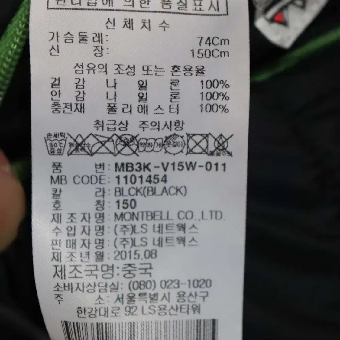 몽벨키즈 아동150cm 경량패딩조끼 구제렐라wc513 상품이미지4