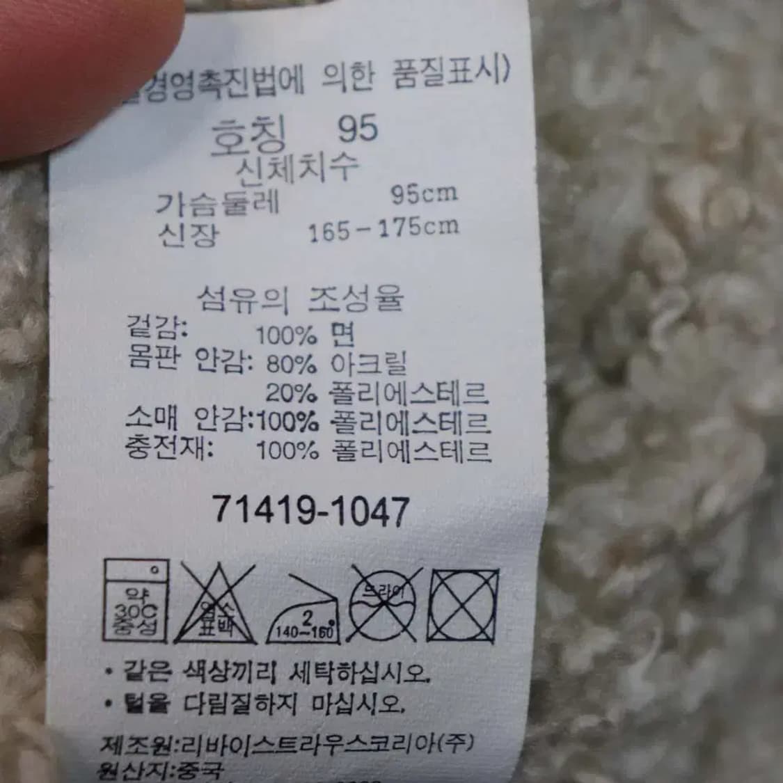 리바이스 남성95 패딩점퍼 구제렐라wc507 상품이미지6